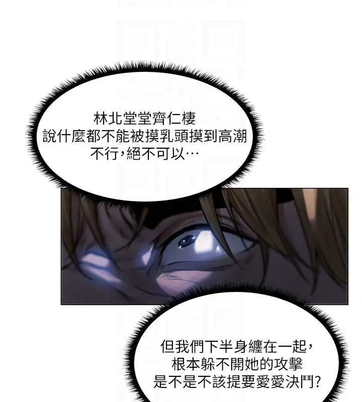 漫画《异界猎妻人》第99话第100张图