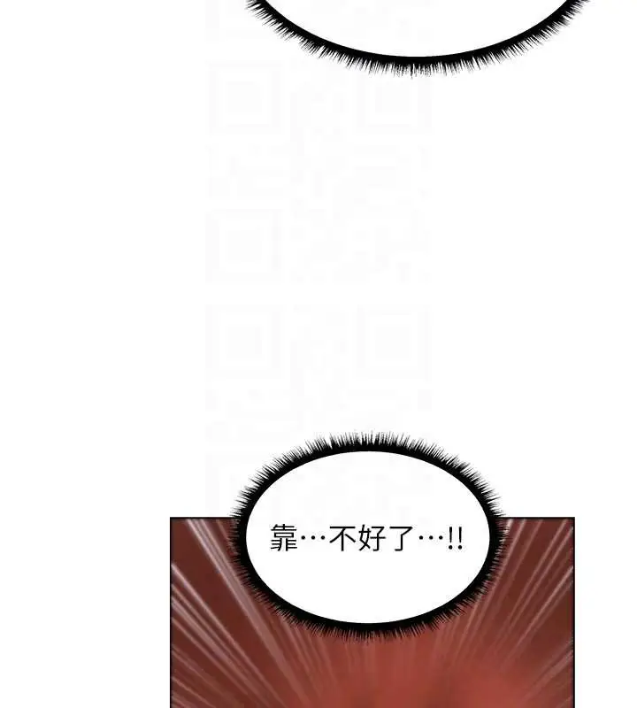 漫画《异界猎妻人》第99话第101张图