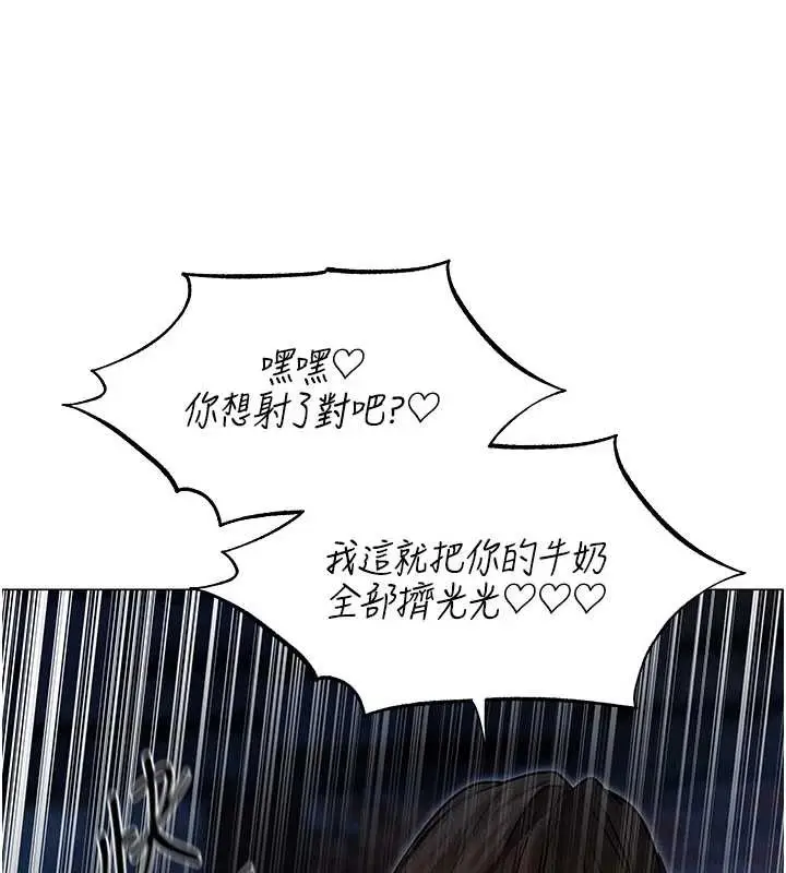 漫画《异界猎妻人》第99话第103张图