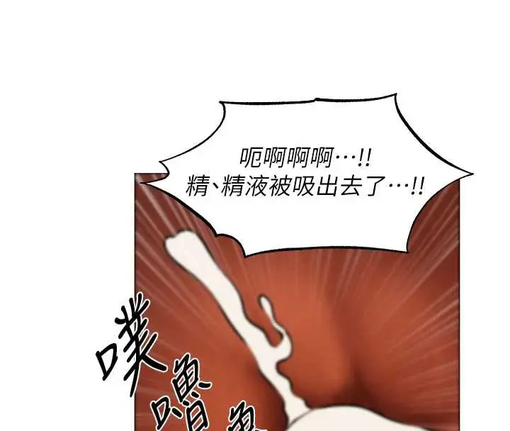 漫画《异界猎妻人》第99话第106张图
