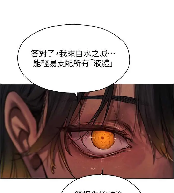 漫画《异界猎妻人》第99话第11张图