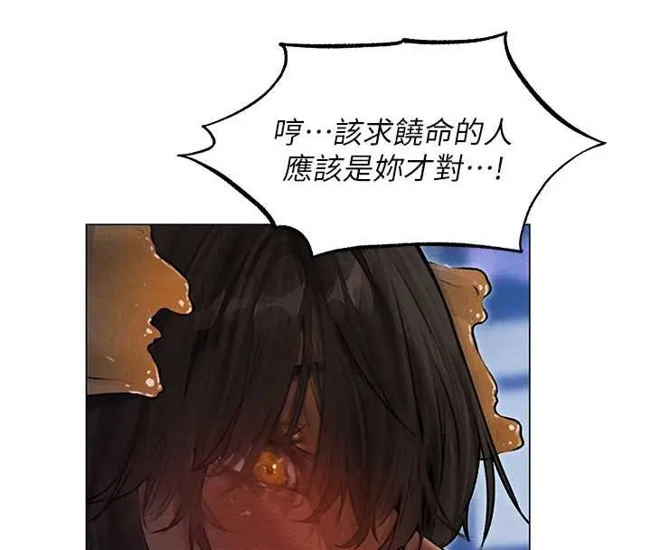 漫画《异界猎妻人》第99话第110张图