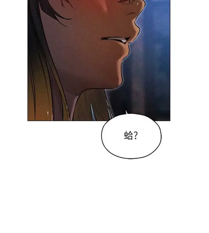 漫画《异界猎妻人》第99话第111张图