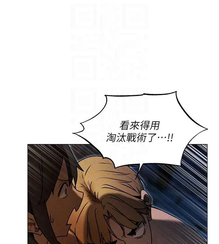 漫画《异界猎妻人》第99话第114张图