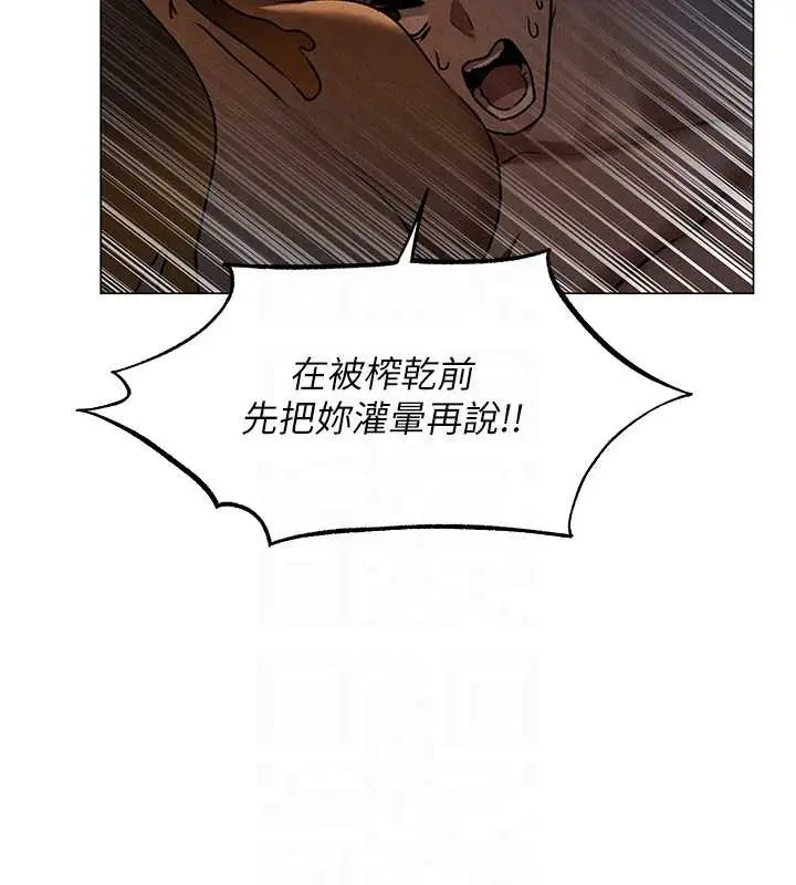 漫画《异界猎妻人》第99话第115张图