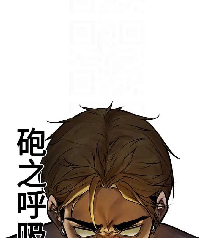 漫画《异界猎妻人》第99话第116张图