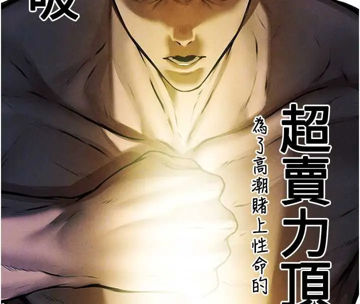 漫画《异界猎妻人》第99话第117张图