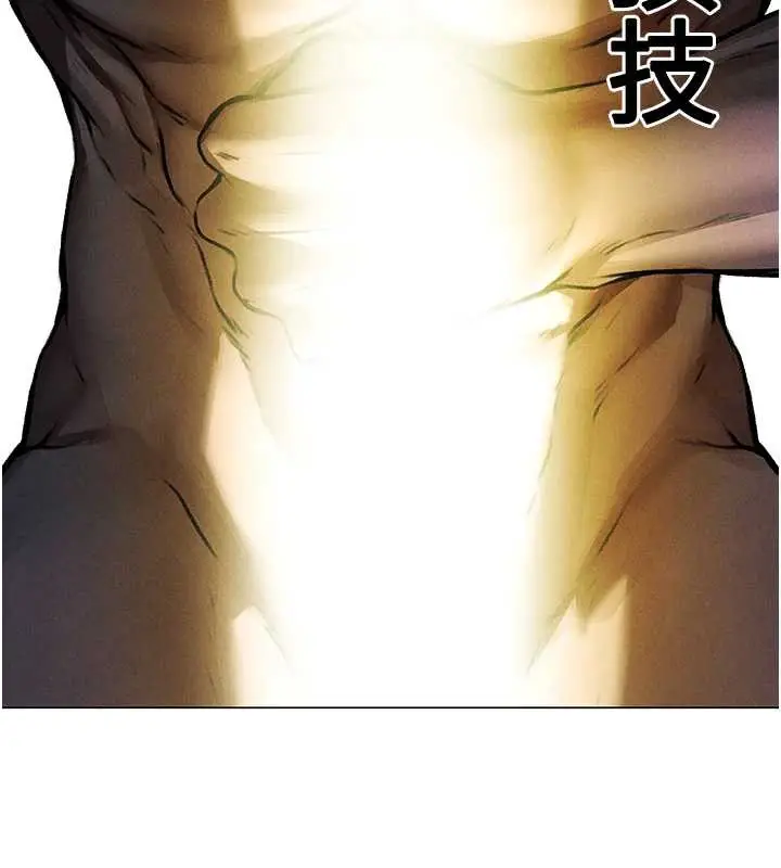 漫画《异界猎妻人》第99话第118张图