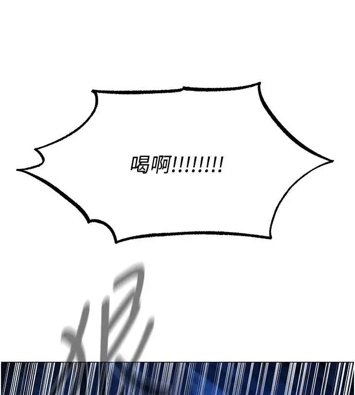 漫画《异界猎妻人》第99话第119张图