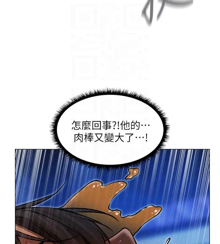 漫画《异界猎妻人》第99话第122张图
