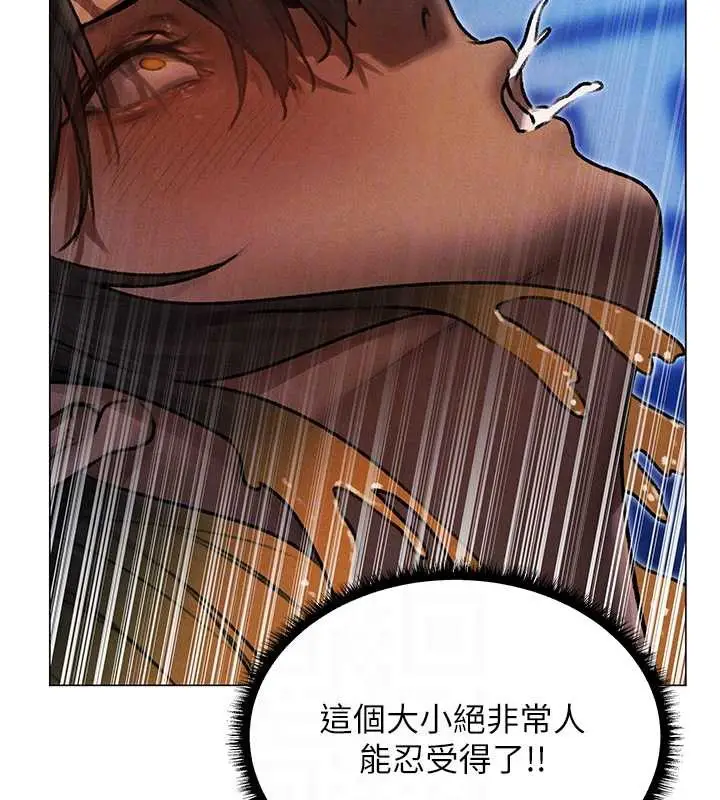 漫画《异界猎妻人》第99话第123张图