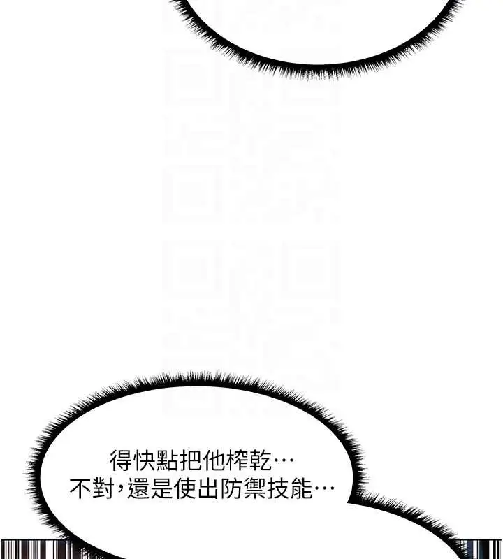 漫画《异界猎妻人》第99话第124张图