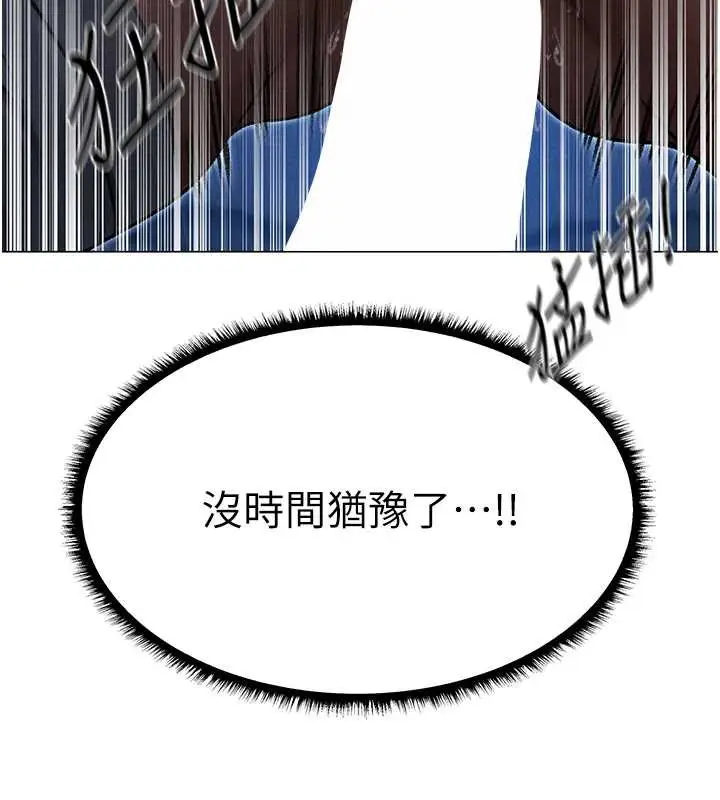 漫画《异界猎妻人》第99话第127张图