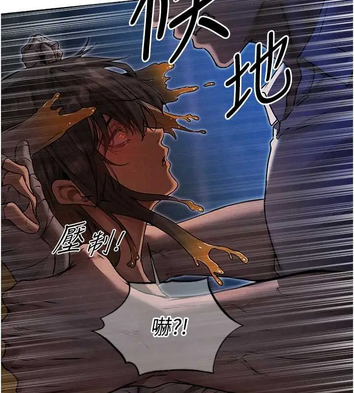 漫画《异界猎妻人》第99话第13张图