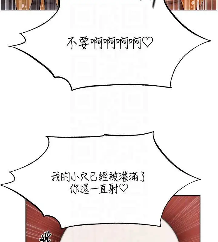 漫画《异界猎妻人》第99话第130张图