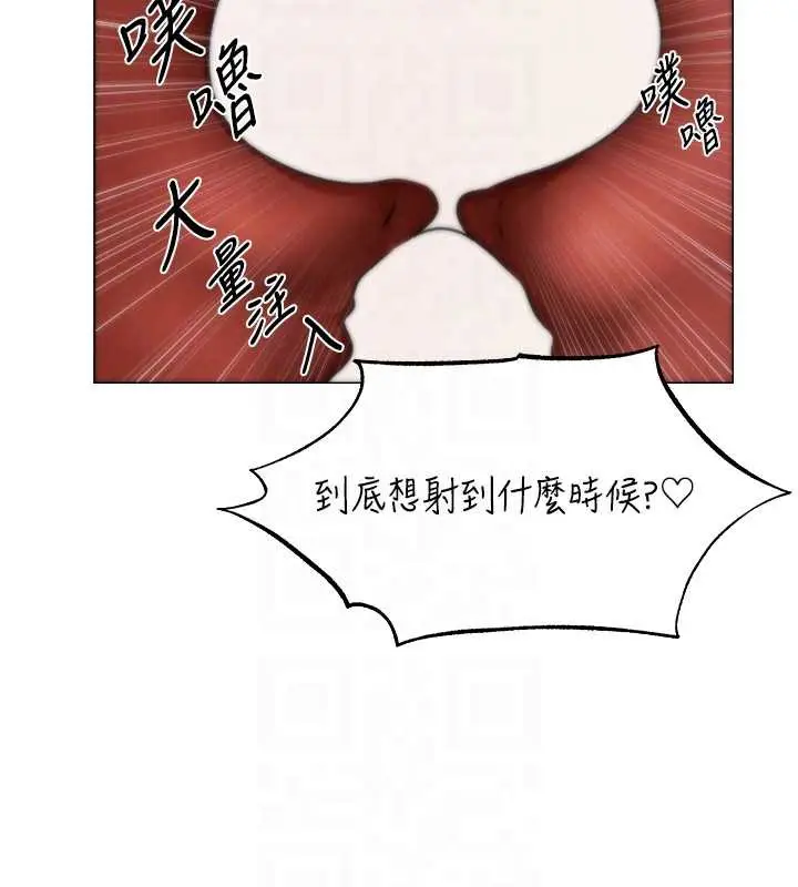 漫画《异界猎妻人》第99话第131张图