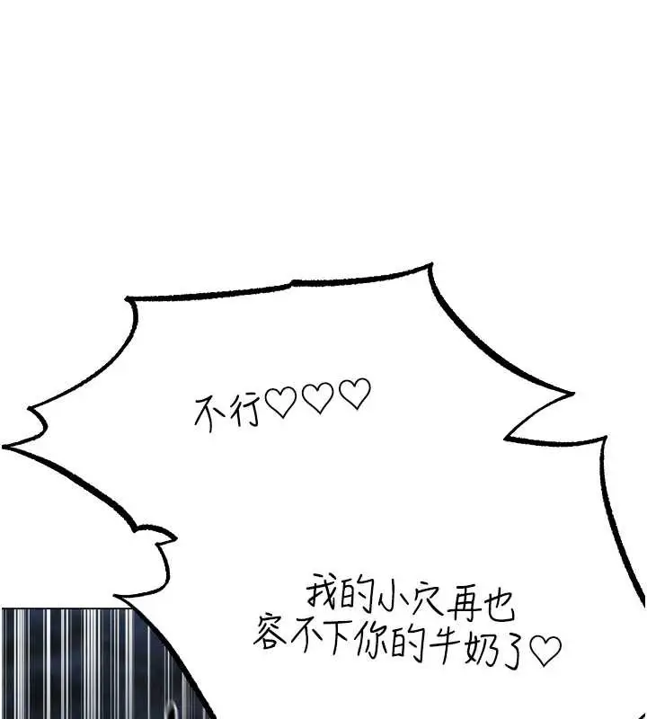 漫画《异界猎妻人》第99话第133张图