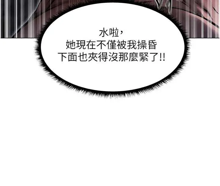 漫画《异界猎妻人》第99话第136张图