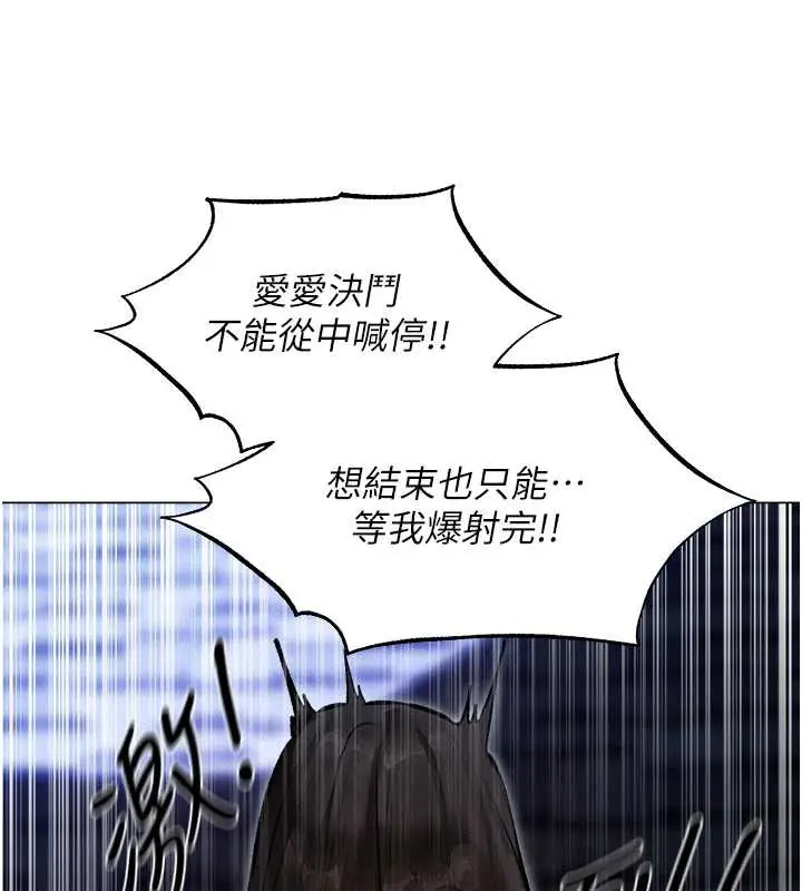 漫画《异界猎妻人》第99话第139张图