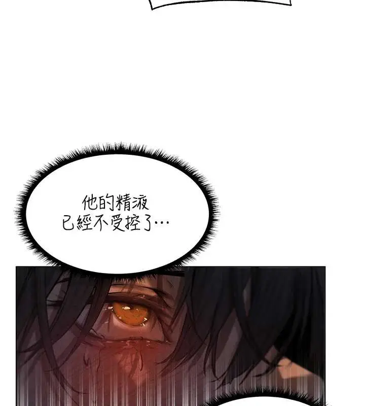 漫画《异界猎妻人》第99话第142张图