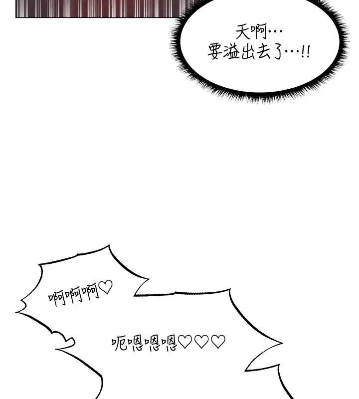 漫画《异界猎妻人》第99话第143张图