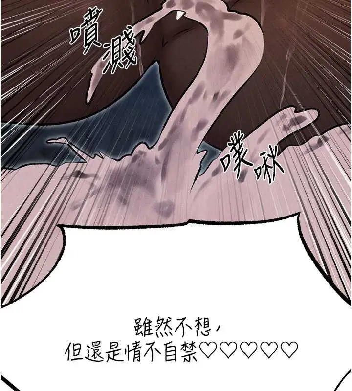 漫画《异界猎妻人》第99话第146张图