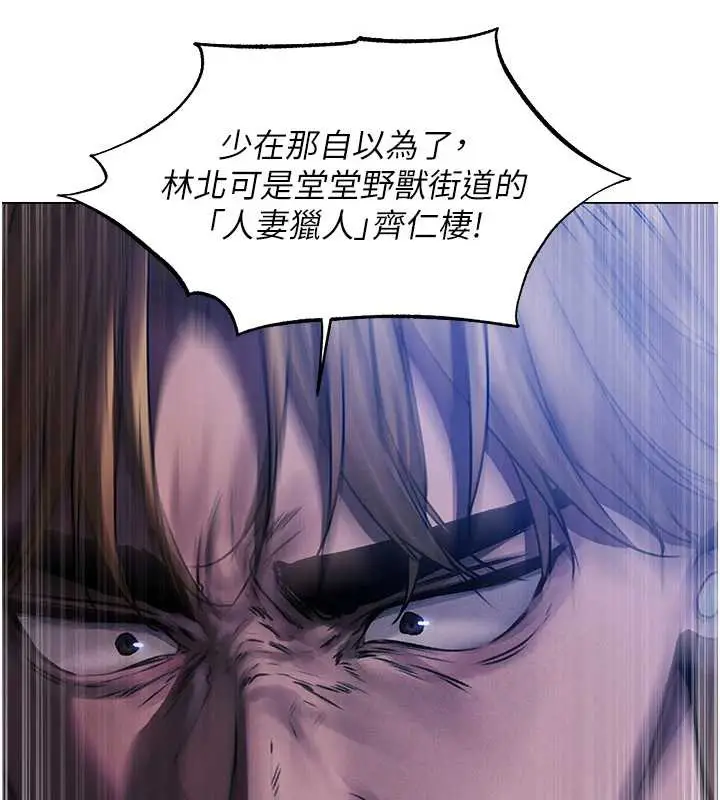 漫画《异界猎妻人》第99话第15张图