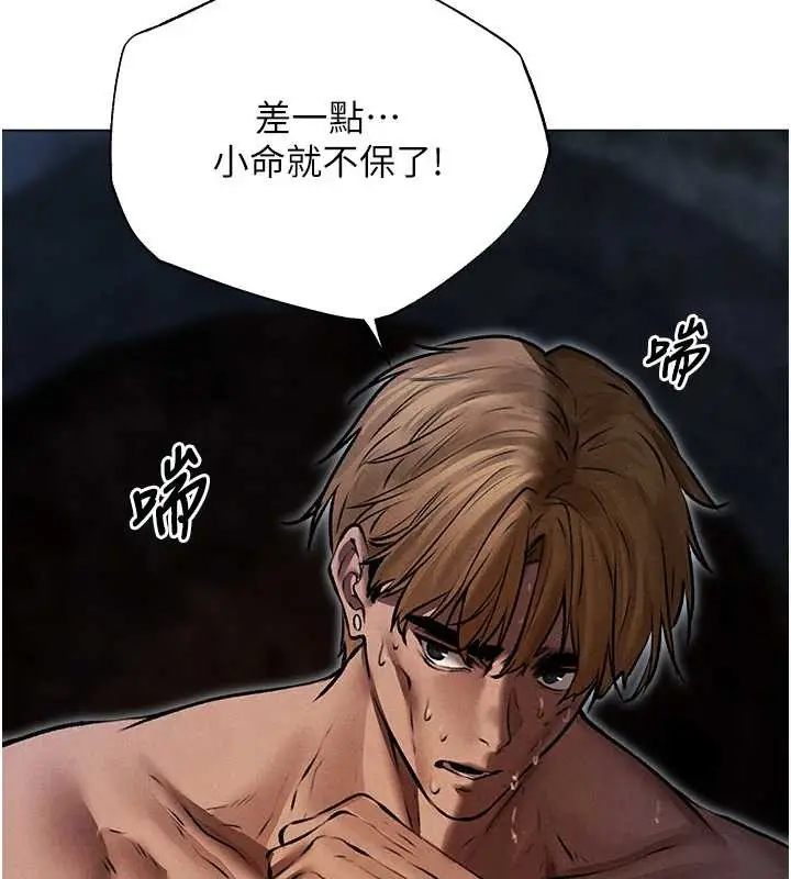 漫画《异界猎妻人》第99话第150张图