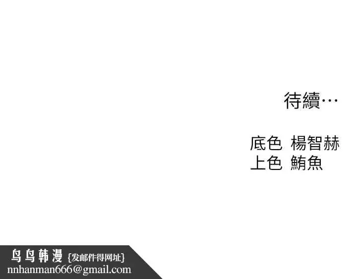 漫画《异界猎妻人》第99话第153张图