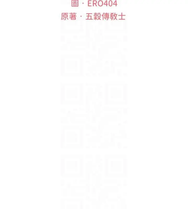 漫画《异界猎妻人》第99话第21张图