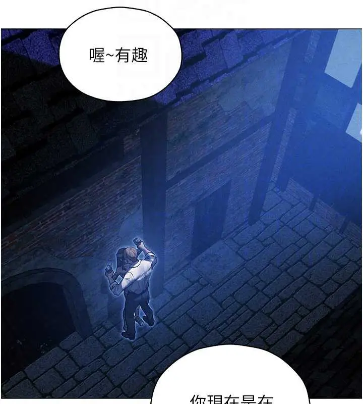 漫画《异界猎妻人》第99话第22张图