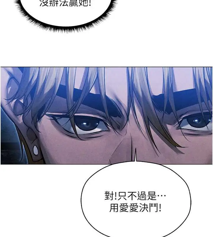漫画《异界猎妻人》第99话第24张图