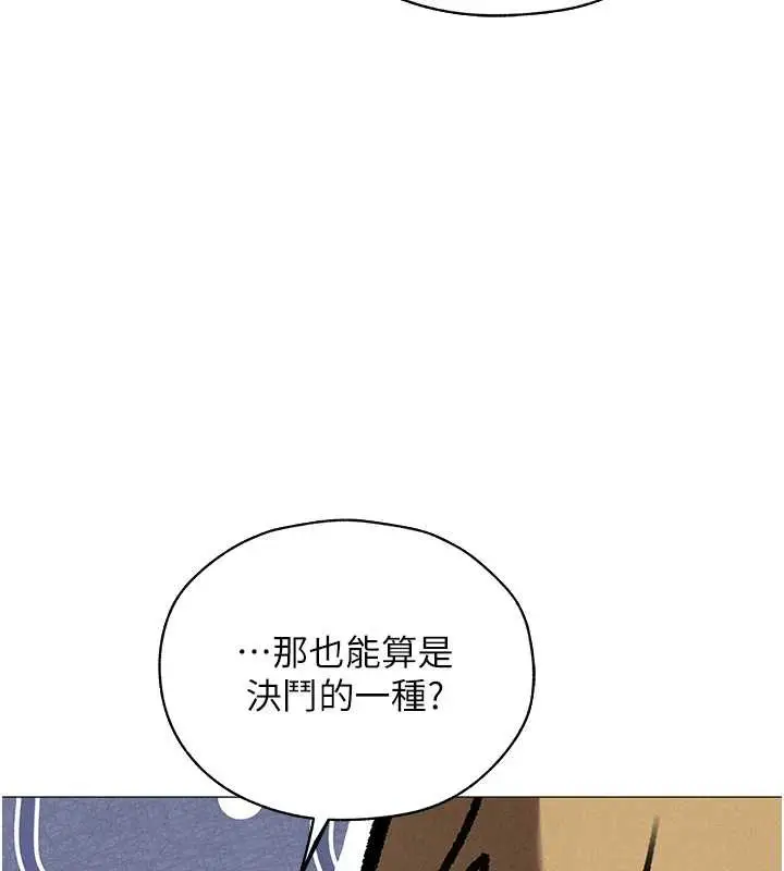 漫画《异界猎妻人》第99话第25张图