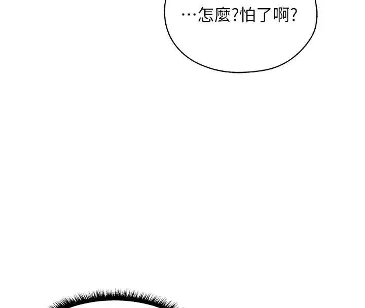 漫画《异界猎妻人》第99话第27张图