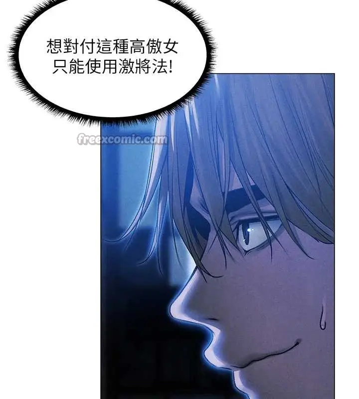 漫画《异界猎妻人》第99话第28张图