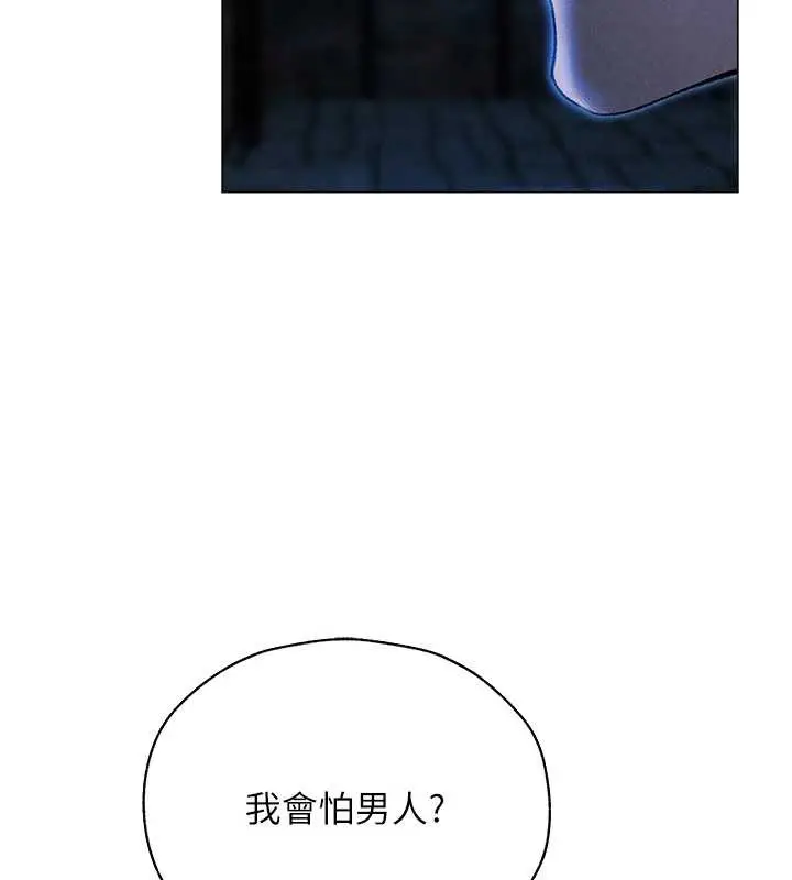 漫画《异界猎妻人》第99话第29张图