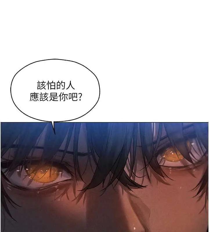 漫画《异界猎妻人》第99话第32张图