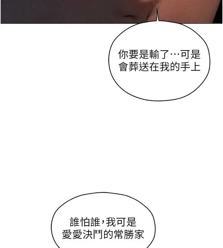 漫画《异界猎妻人》第99话第33张图