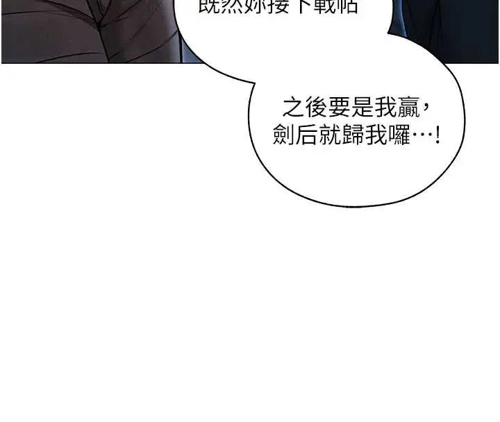 漫画《异界猎妻人》第99话第35张图