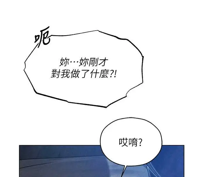 漫画《异界猎妻人》第99话第4张图