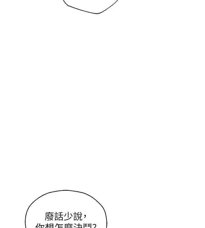 漫画《异界猎妻人》第99话第40张图