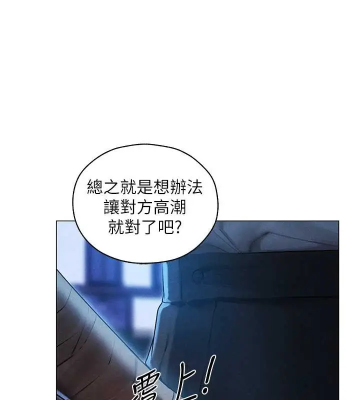 漫画《异界猎妻人》第99话第44张图