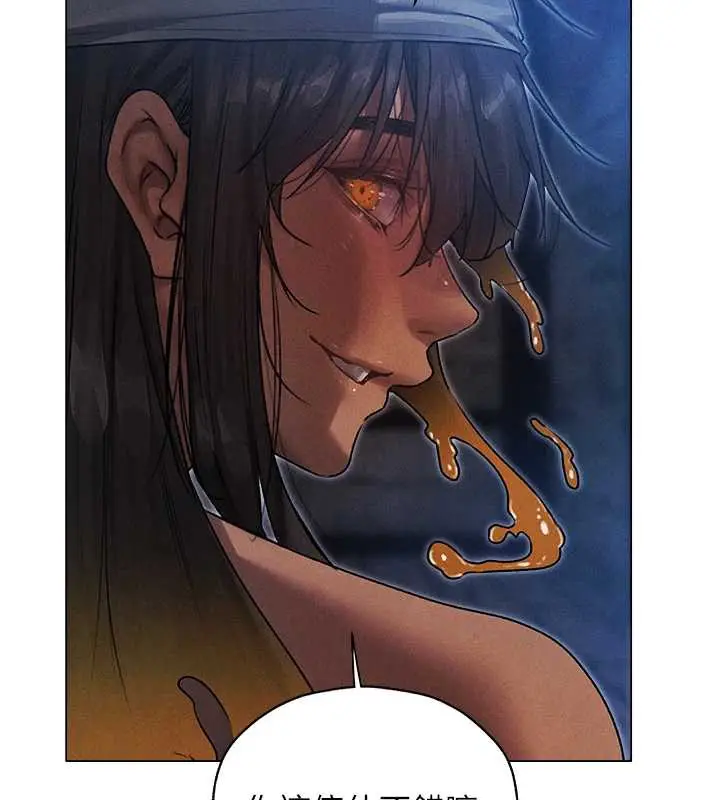 漫画《异界猎妻人》第99话第5张图