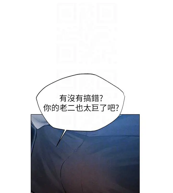 漫画《异界猎妻人》第99话第52张图
