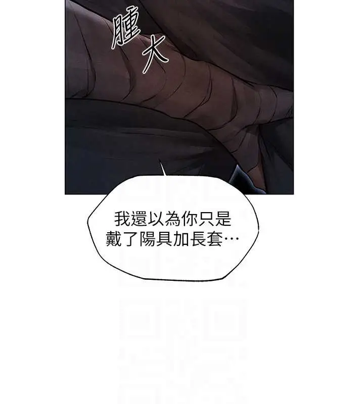 漫画《异界猎妻人》第99话第53张图