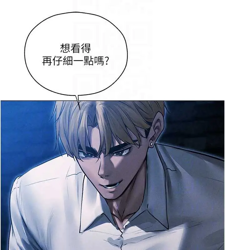 漫画《异界猎妻人》第99话第54张图