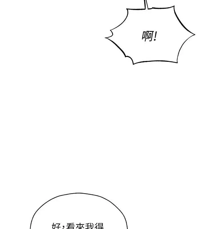 漫画《异界猎妻人》第99话第58张图