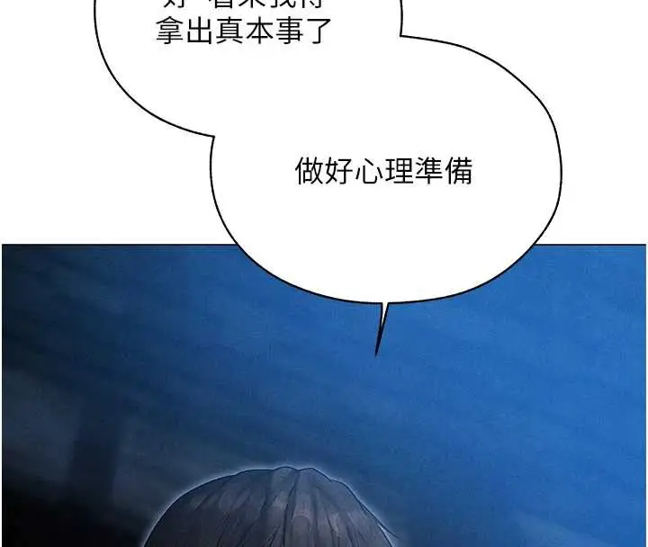 漫画《异界猎妻人》第99话第59张图