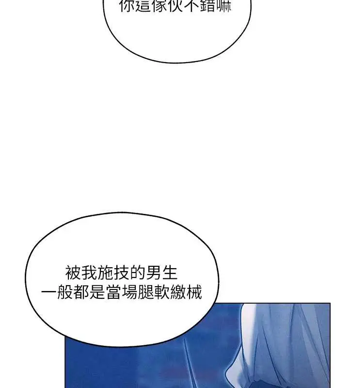 漫画《异界猎妻人》第99话第6张图