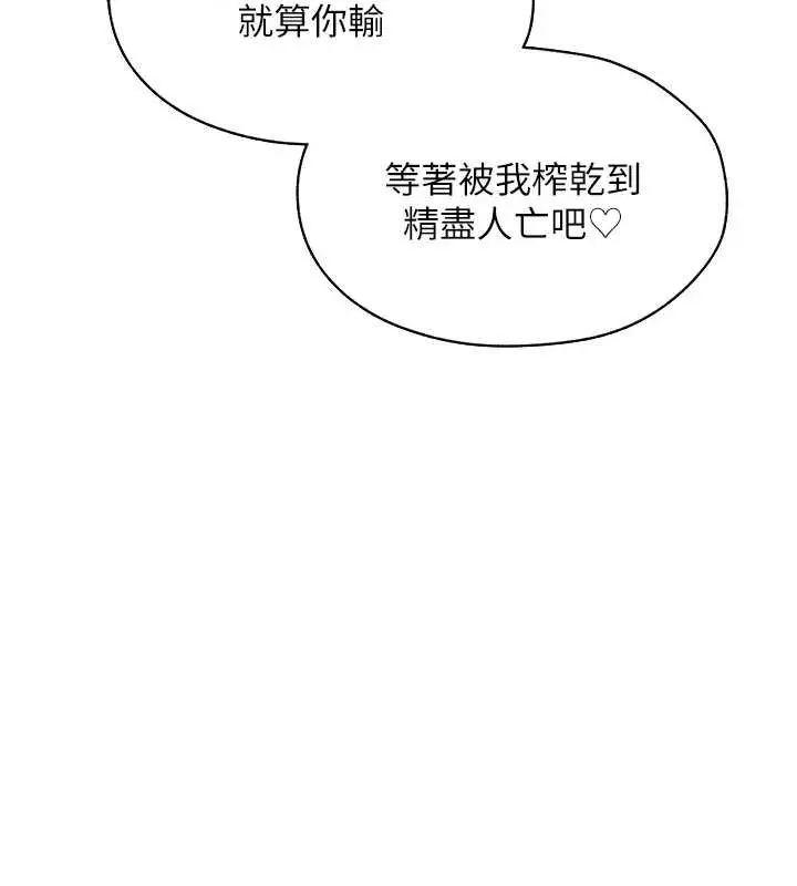 漫画《异界猎妻人》第99话第62张图